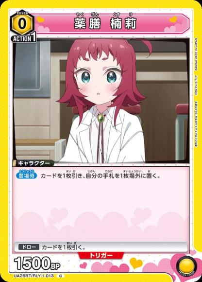 薬膳 楠莉