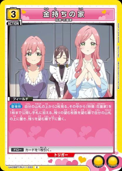金持ちの家