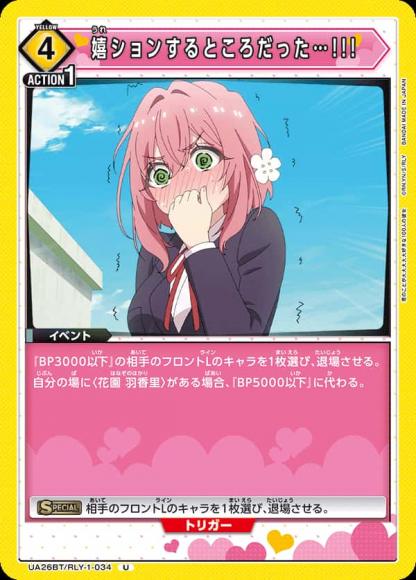 嬉ションするところだった…!!!