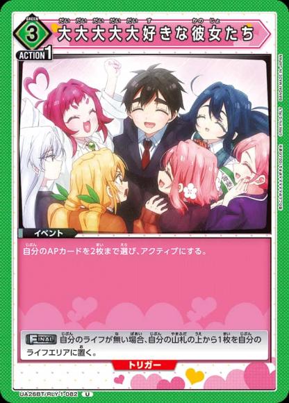 大大大大大好きな彼女たち