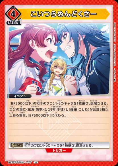 こいつらめんどくさー