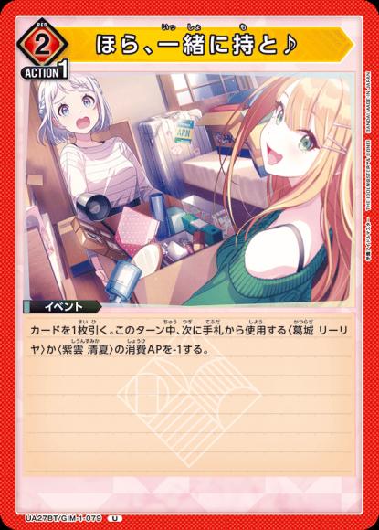 ほら、一緒に持と♪