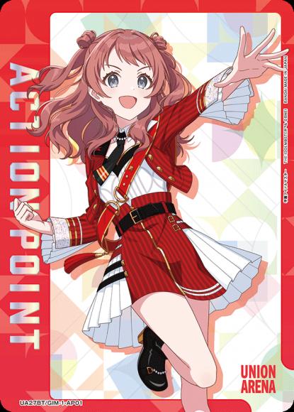 アクションポイントカード（花海咲季）