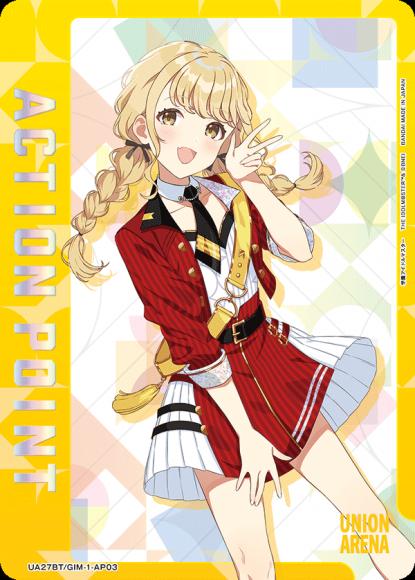 アクションポイントカード（藤田ことね）