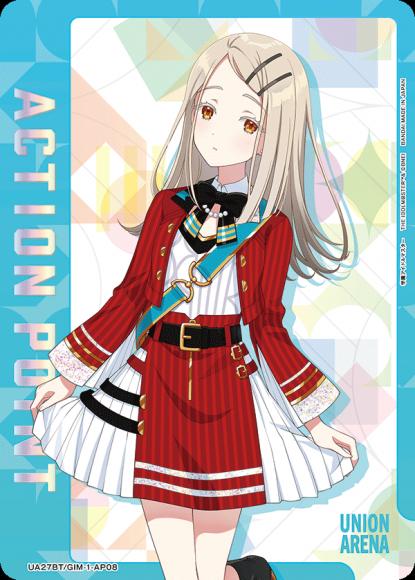 アクションポイントカード（篠澤広）