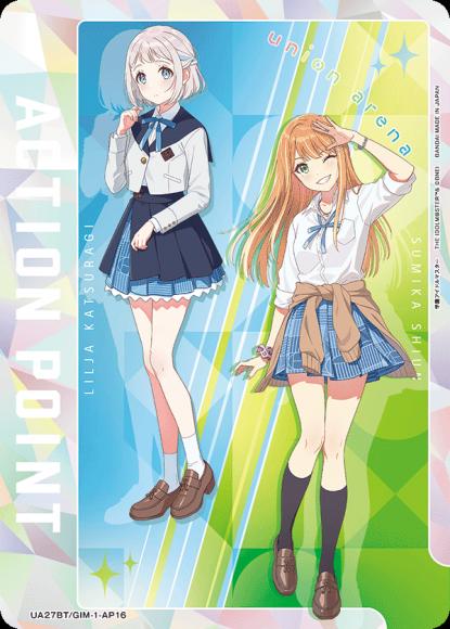 アクションポイントカード（葛城リーリャ＆紫雲清夏）