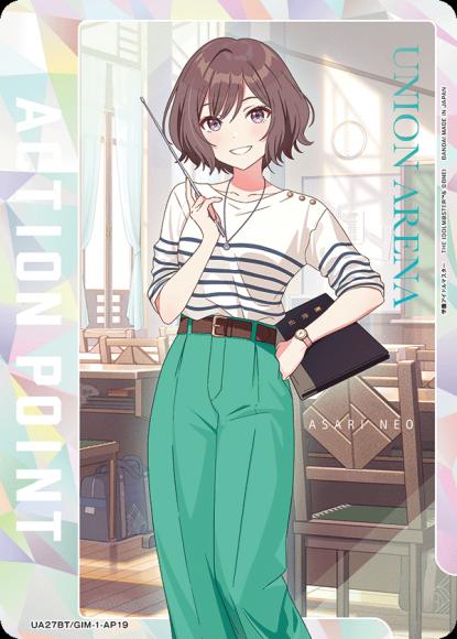 アクションポイントカード（根緒亜紗里）