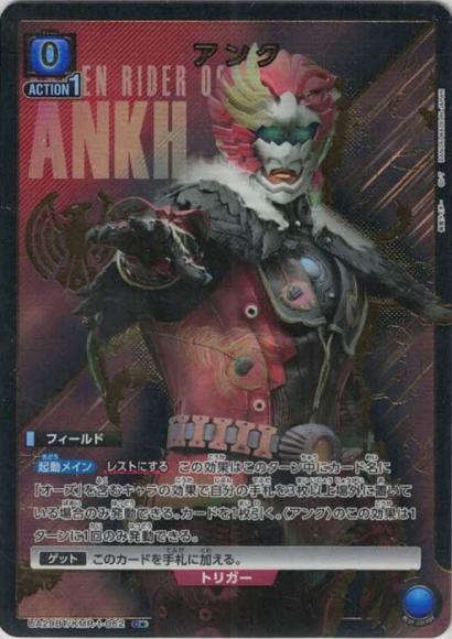 アンク（★）