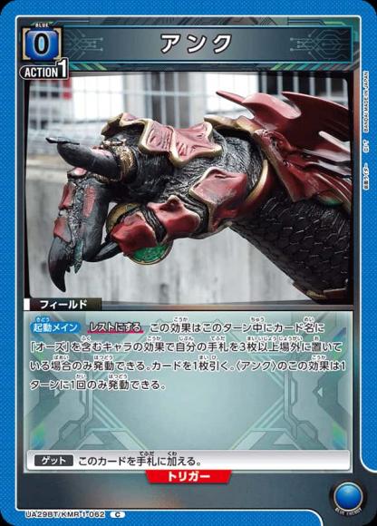 アンク