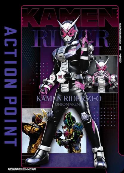 アクションポイント（仮面ライダージオウ）