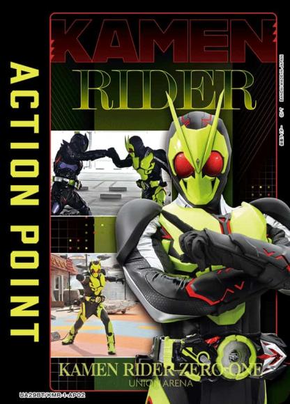アクションポイント（仮面ライダーゼロワン）