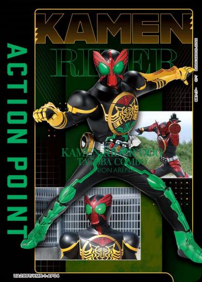 アクションポイント（仮面ライダーオーズ）