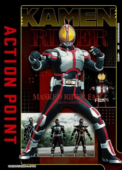 アクションポイント（仮面ライダーファイズ）