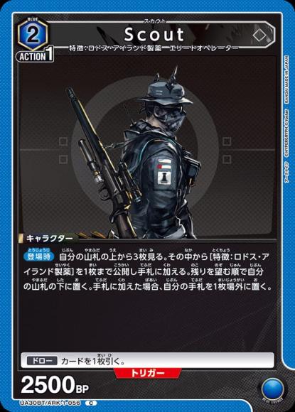 Scout