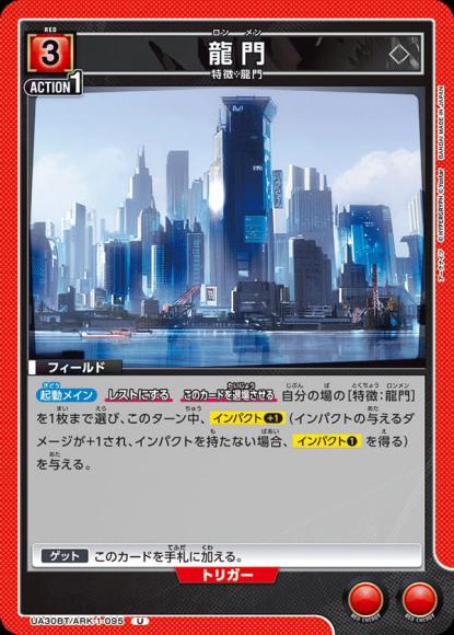 龍門