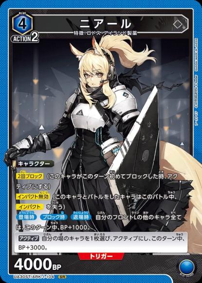 ニアール