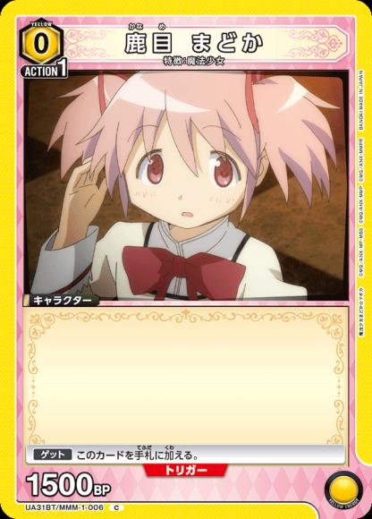鹿目 まどか