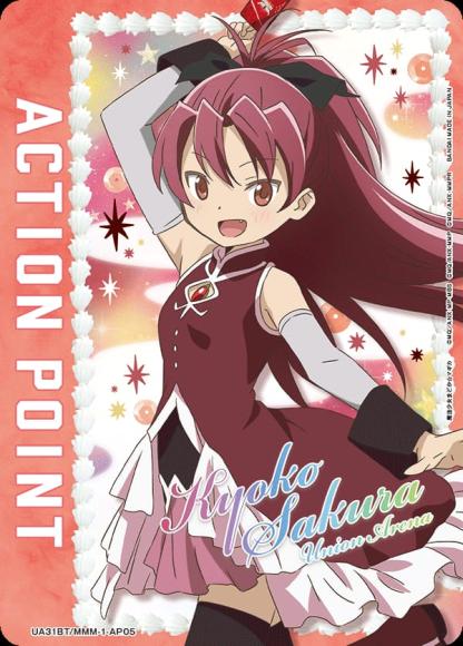 アクションポイントカード(魔法少女まどか☆マギカ・杏子)