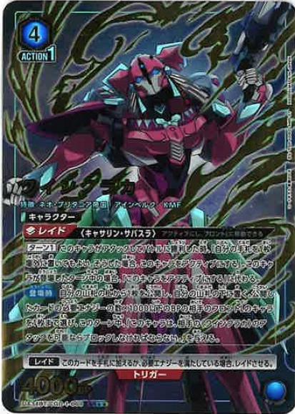クインクラカ（★★）