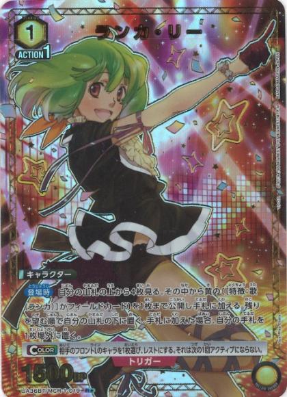 ランカ・リー（★）