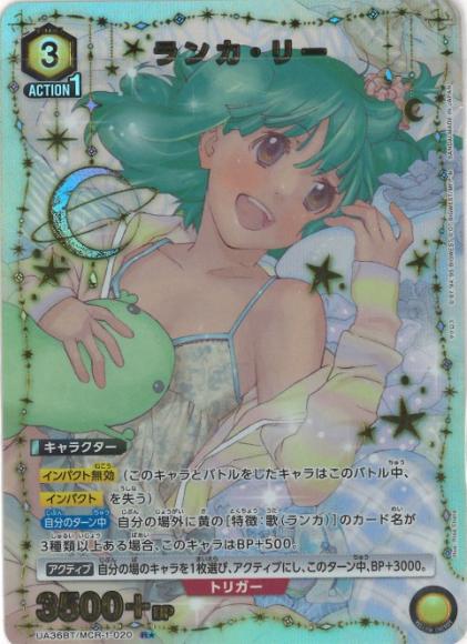 ランカ・リー（★）