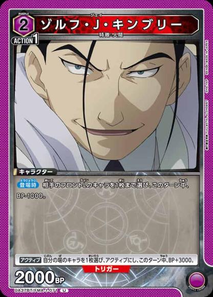 ゾルフ・J・キンブリー