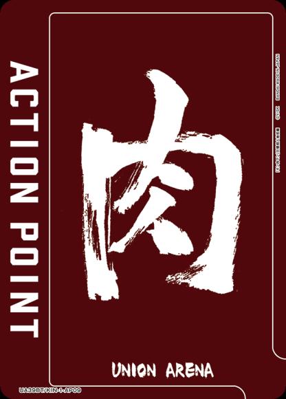 アクションポイントカード(キン肉マン)