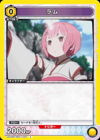 ラム