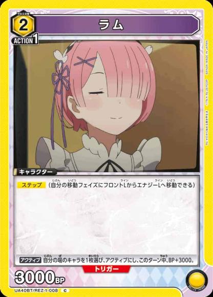 ラム