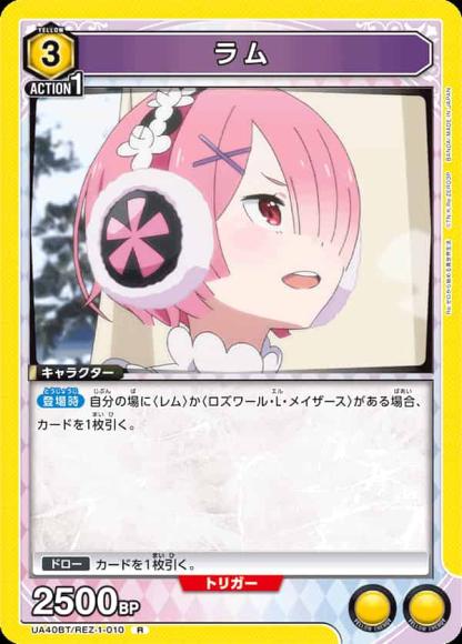 ラム