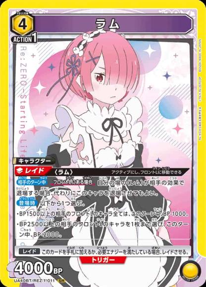 ラム