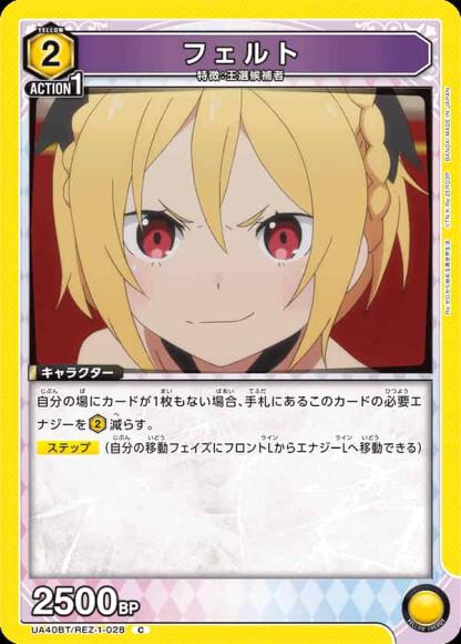 フェルト