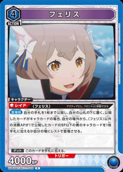 フェリス
