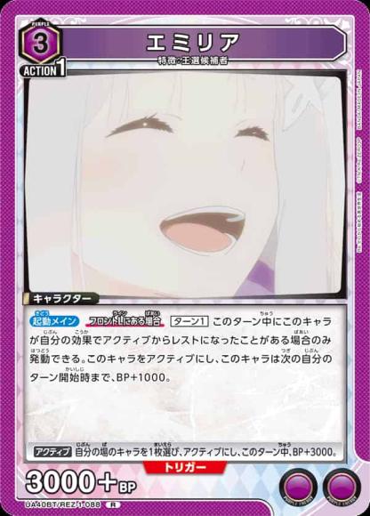 エミリア
