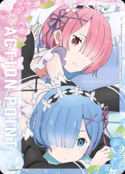 アクションポイントカード(レム＆ラム)