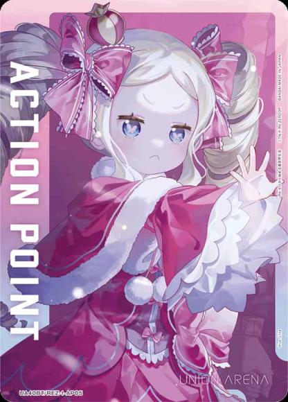 アクションポイントカード(ベアトリス)