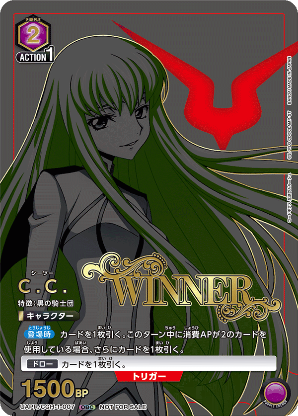 C.C. (ONEバトルプロモ・WINNERver.)