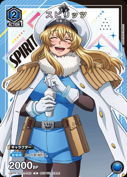 スピリッツ