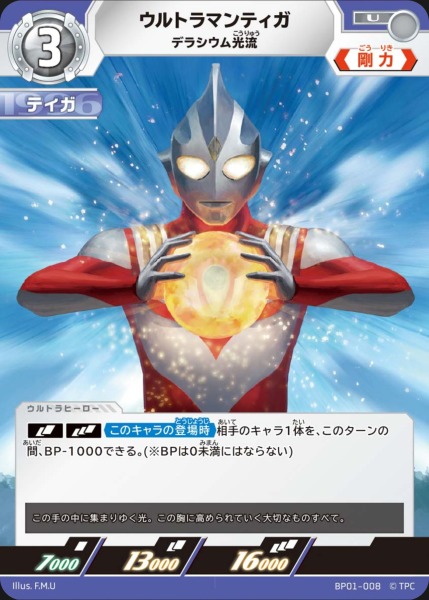ホビーステーションシングル通販店 / ウルトラマンデッカー