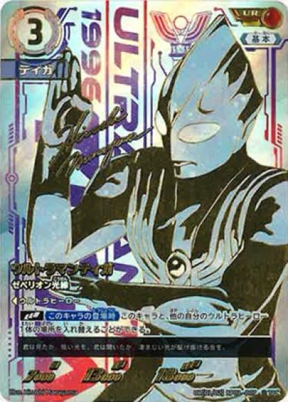 ウルトラマンティガゼぺリオン光線
