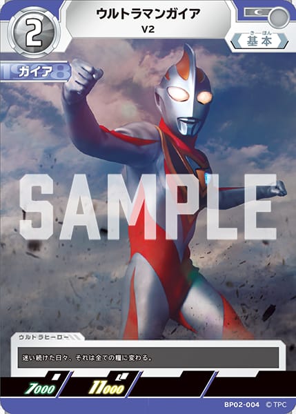 ホビーステーションシングル通販店 / ウルトラマンガイアV2 ホビーステーションシングル通販店 / ウルトラマンガイアV2
