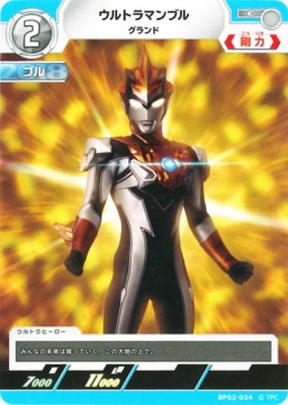 ホビーステーションシングル通販店 / ウルトラマンブルグランド ホビーステーションシングル通販店 / ウルトラマンブルグランド