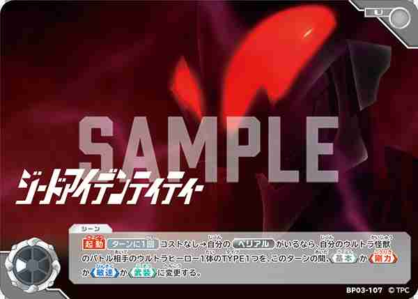 ジードアイデンティティ