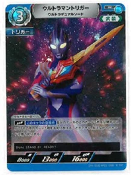 ウルトラマントリガーウルトラデュアルソード
