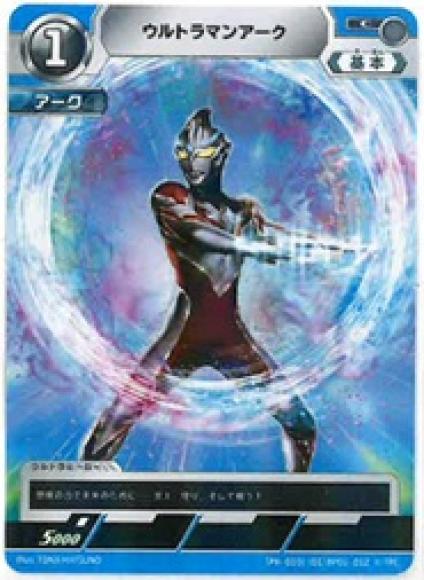 ホビーステーションシングル通販店 / ウルトラマンアーク