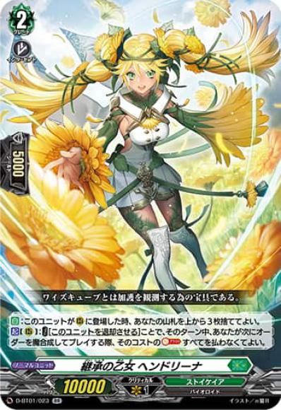 ホビーステーションシングル通販店 / 魔宝竜ドラジュエルド ホビーステーションシングル通販店 / 魔宝竜ドラジュエルド