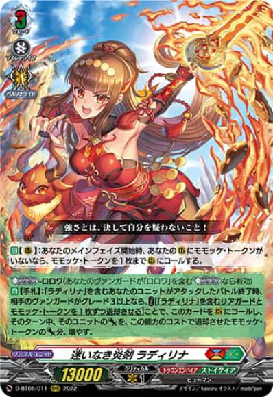 ホビーステーションシングル通販店 / 波紋震怪獣エレドグレーマ