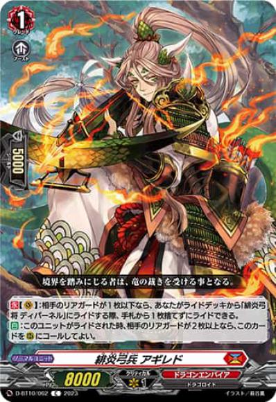 ホビーステーションシングル通販店 / 無双の魔刃竜ヴァルガ