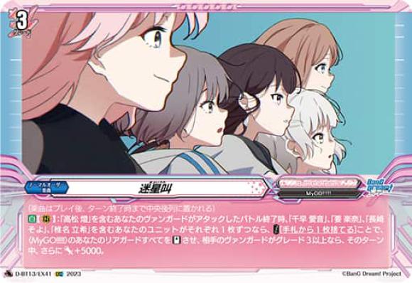 目立ちたがりのムードメーカー 千早 愛音 EXS - メルカリ