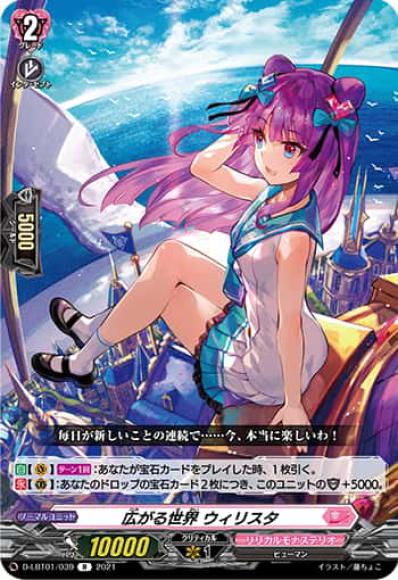 幻燈魔嬢 フォルカロル FFR 2枚セット （幻燈魔嬢フォルカロル